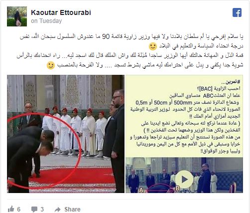 Un ministre Marocain vole la vedette à Bidoung Kpwatt sur la toile